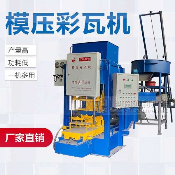 里有賣水泥彩瓦機？價格？